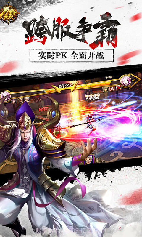 刀锋无双APP截图4