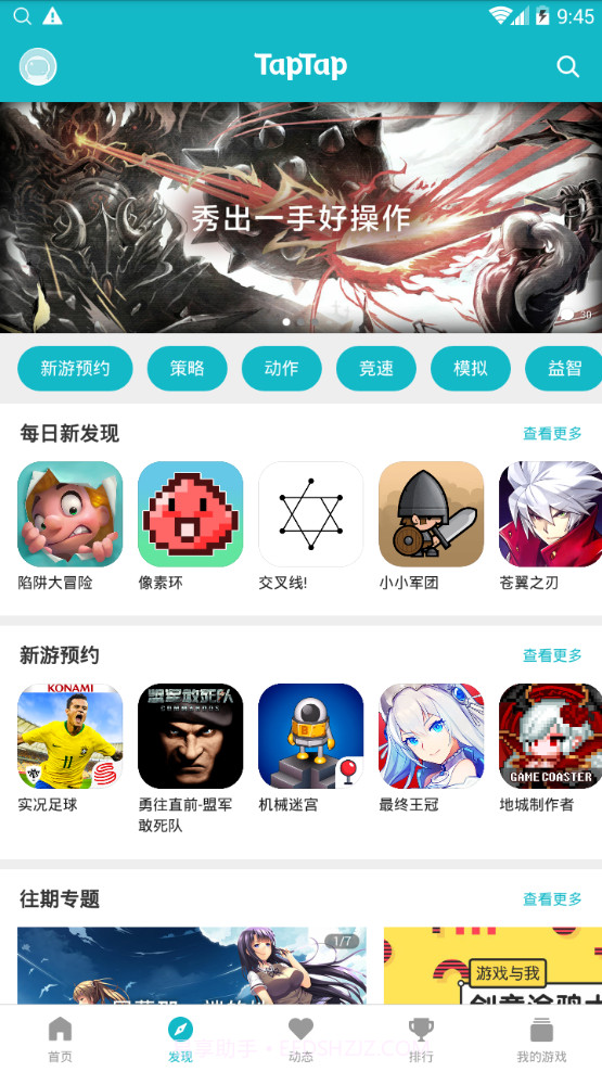 toptop游戏截图2