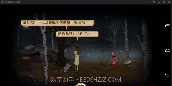 弗兰的悲惨之旅5截图2 弗兰的悲惨之旅5截图2