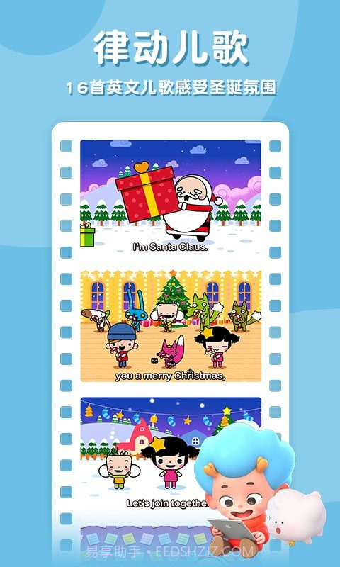 碰碰狐圣诞颂歌截图2 碰碰狐圣诞颂歌截图2