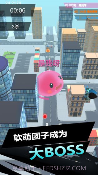 史莱姆大作战APP截图4 史莱姆大作战APP截图4