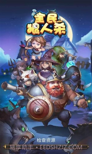 全民狼人杀截图3 全民狼人杀截图3