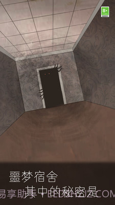 我眼力贼好截图4