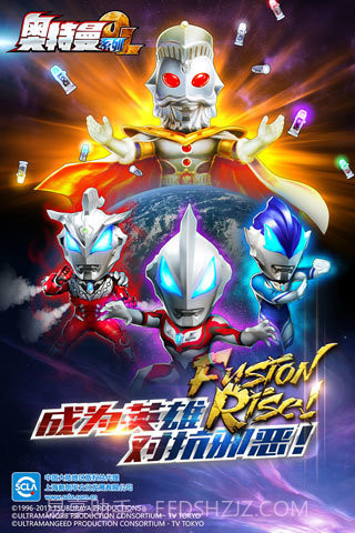 奥特曼系列ol内购免费2023截图1 奥特曼系列ol内购免费2023截图1