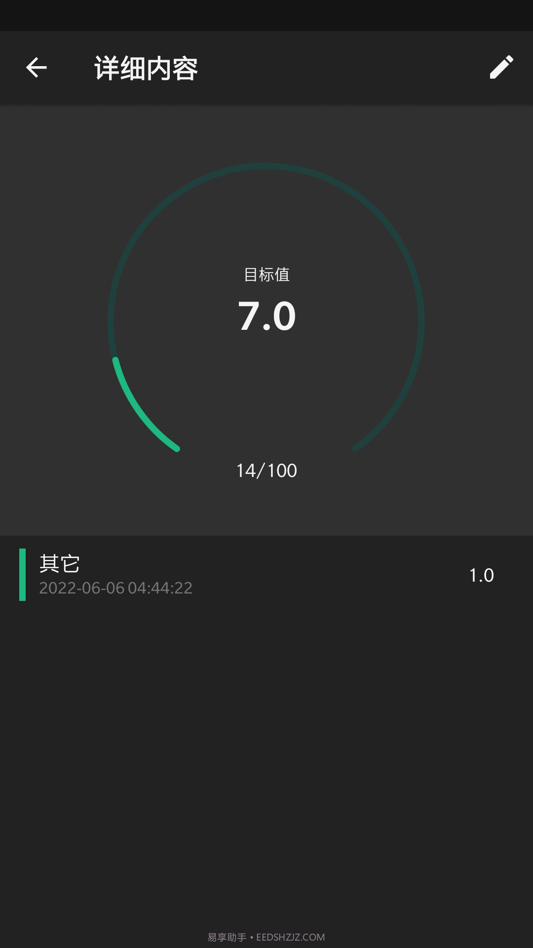 小智待办工具截图4 小智待办工具截图4