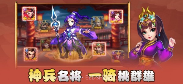 小小三国群英传截图1 小小三国群英传截图1