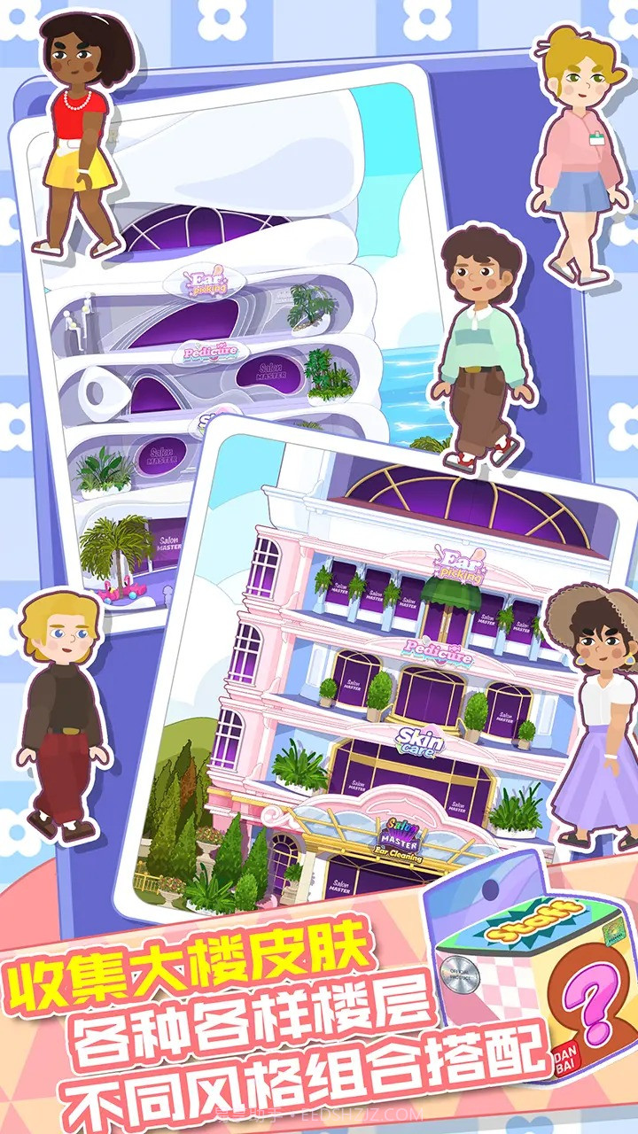 大漂亮的店截图2