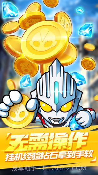 奥特曼大战APP截图1