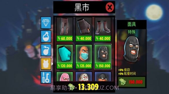 疯狂窃贼2隐身大师截图2 疯狂窃贼2隐身大师截图2