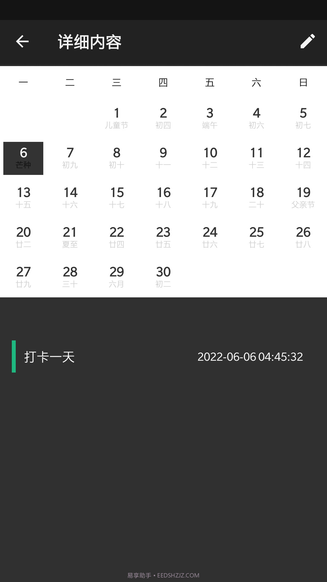 小智待办工具截图1 小智待办工具截图1