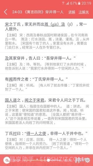 初中语文宝截图3 初中语文宝截图3