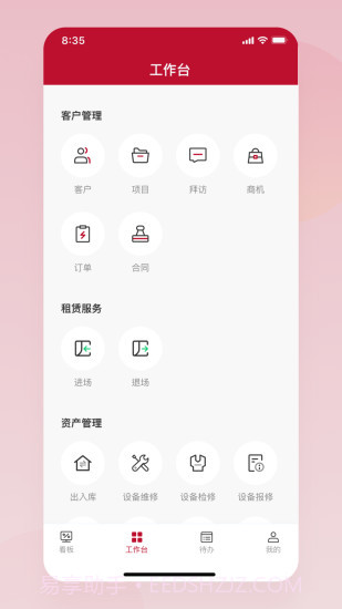 通冠易租截图2 通冠易租截图2
