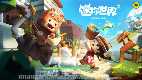 迷你世界雨林截图2