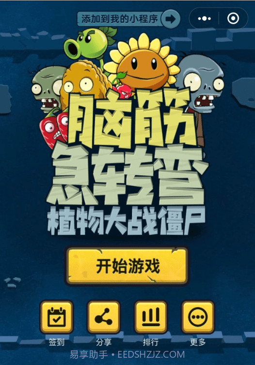 脑筋急转弯大乱斗截图4