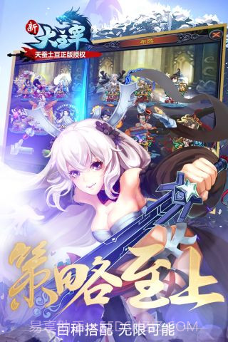 新大主宰截图5 新大主宰截图5