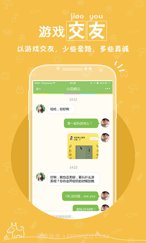 胡巴游戏截图2 胡巴游戏截图2