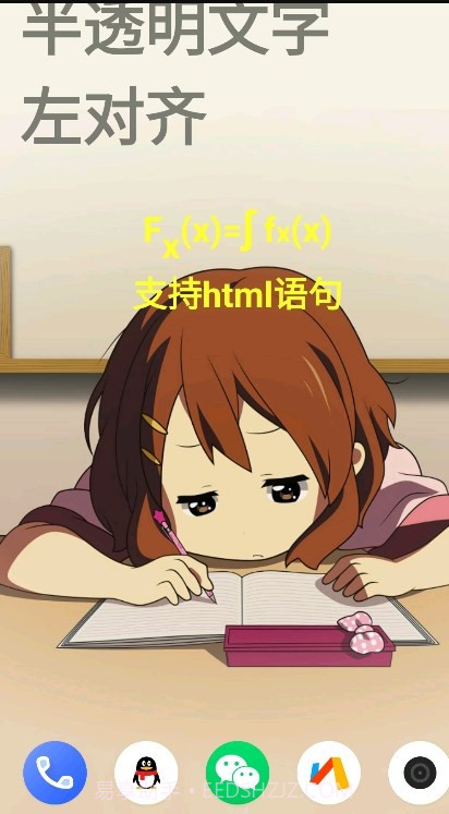 文字小部件截图2 文字小部件截图2