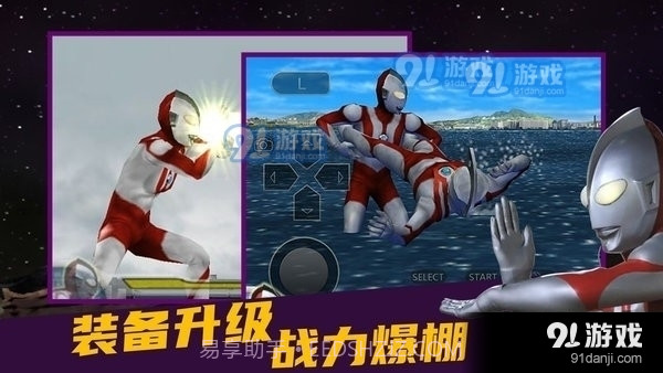 奥特曼格斗进化0单机版截图1