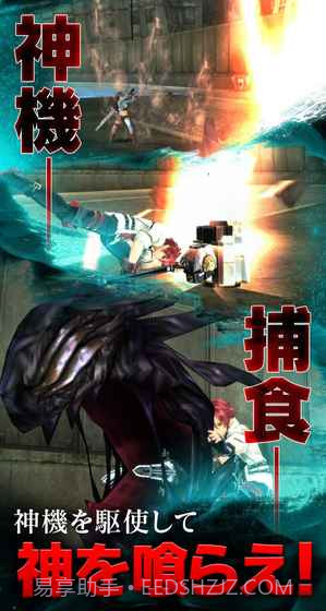 噬神者截图4