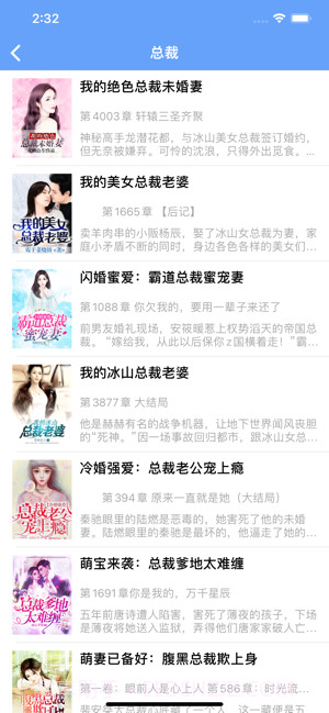 松果阅读截图3 松果阅读截图3