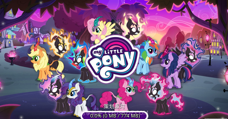 MyLittlePony友谊公主截图3 MyLittlePony友谊公主截图3