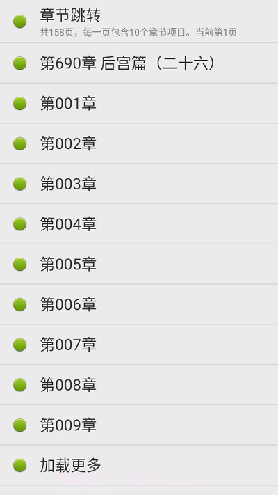 点明读书截图1 点明读书截图1