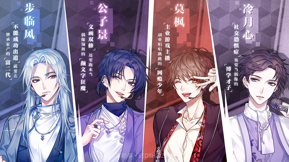 失忆偶像出道中截图2 失忆偶像出道中截图2