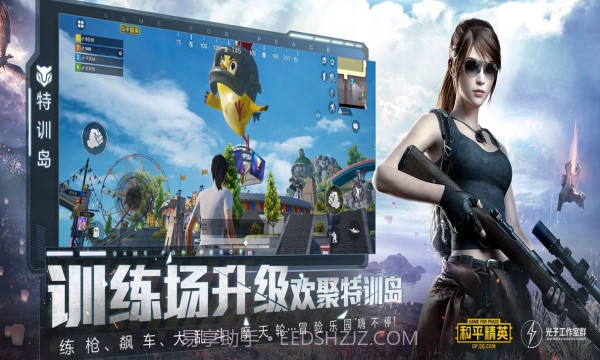 吃鸡赤狐辅助V1.1.0最新版截图3