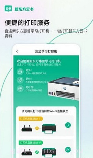 新东方云书截图3 新东方云书截图3