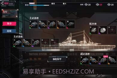 战舰养成计划截图3 战舰养成计划截图3