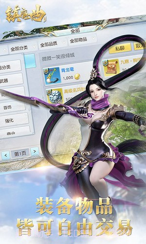 镇魔曲网易版截图2