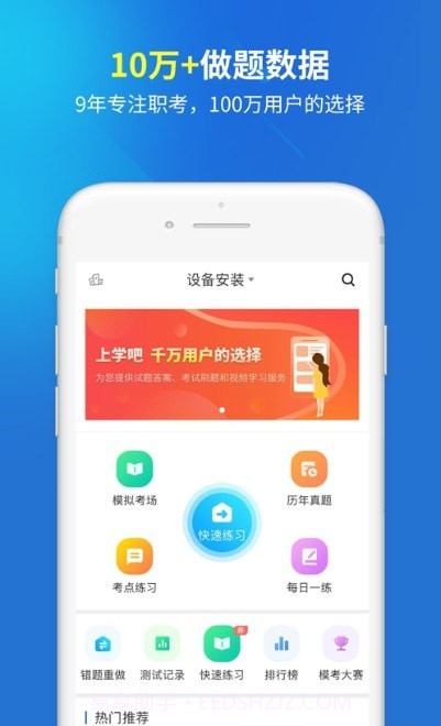 建筑巴巴截图1