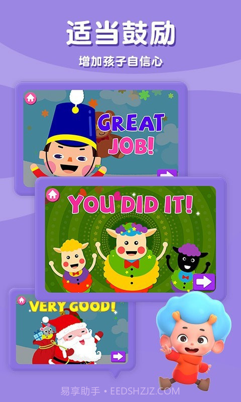 碰碰狐圣诞颂歌截图3 碰碰狐圣诞颂歌截图3