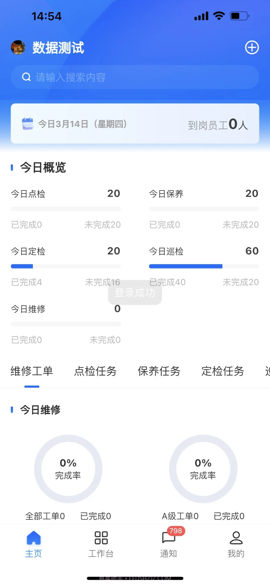 华锐智维截图3 华锐智维截图3