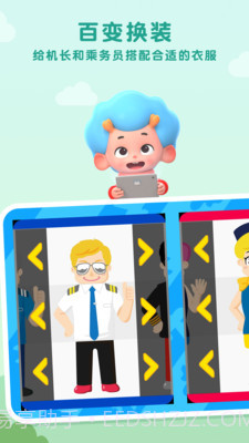 飞机创想家截图3 飞机创想家截图3