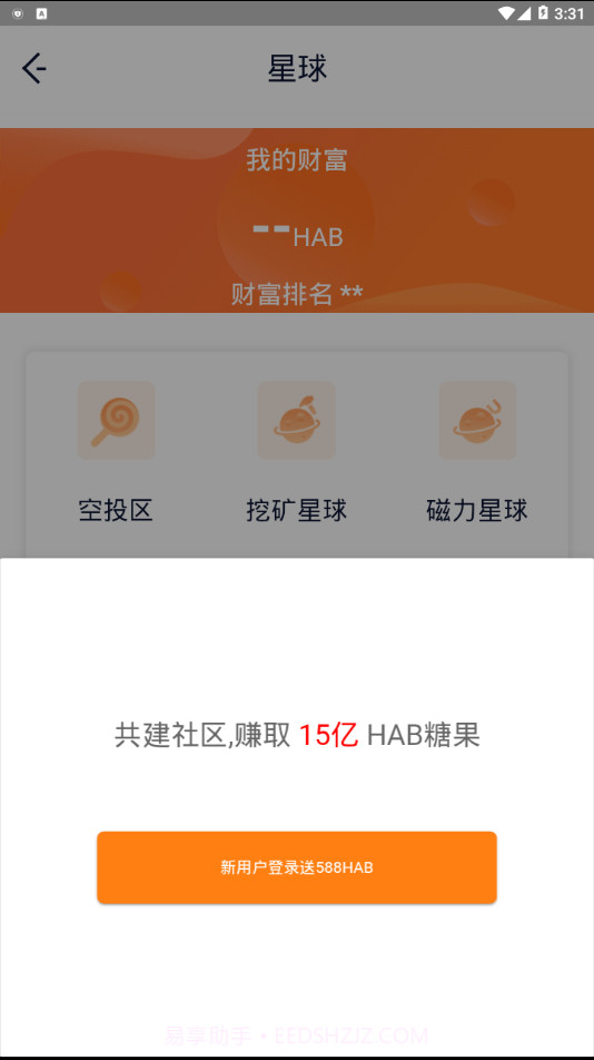 Hubox哈勃财经截图4