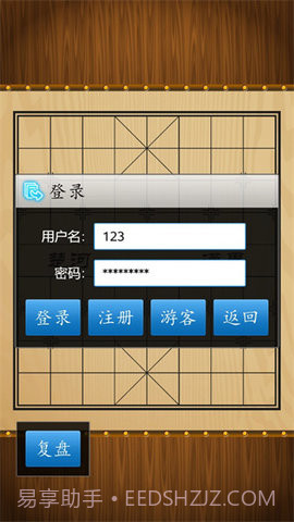 中国象棋真人版截图3