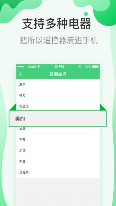 万能钥匙一键连接截图4 万能钥匙一键连接截图4