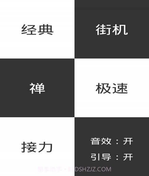 钢琴别踩白块截图1