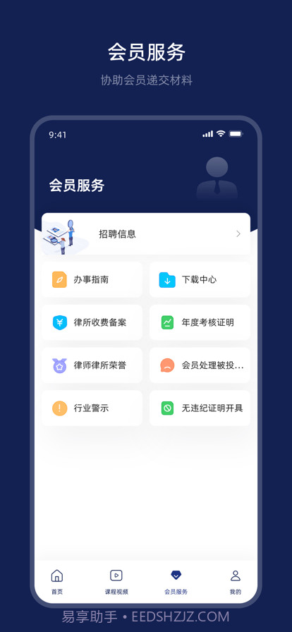杭律云截图1 杭律云截图1