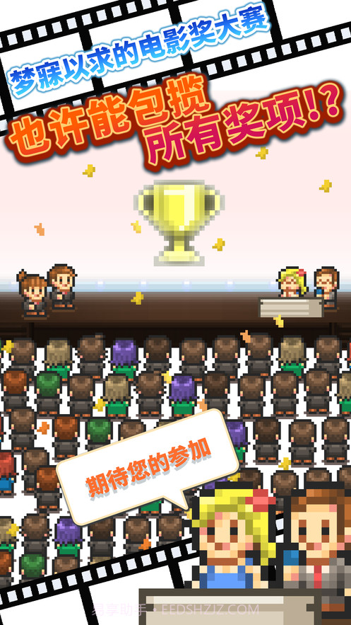 开罗电影工坊物语截图1 开罗电影工坊物语截图1