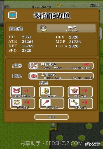 勇者轮回物语2中文截图5