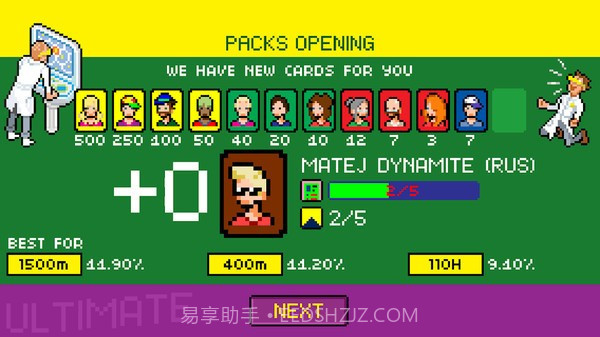 田径世界锦标赛截图2