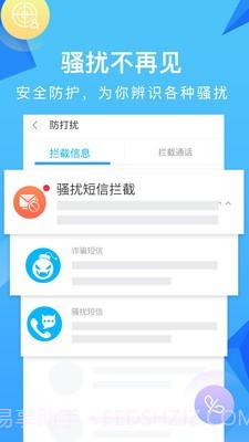 彩云通讯录截图3 彩云通讯录截图3