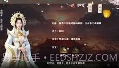 帝梦之后宫天下易次元截图4