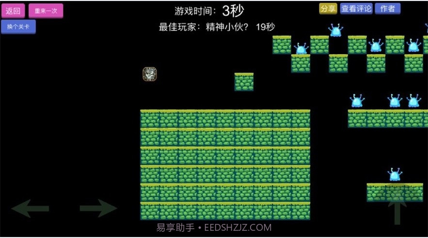 我想成为关卡制造大师截图1