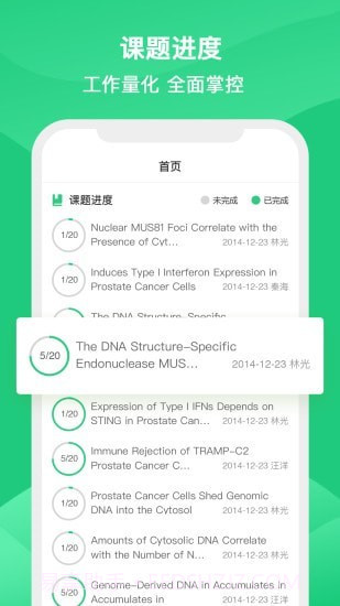 LabInOne截图1 LabInOne截图1
