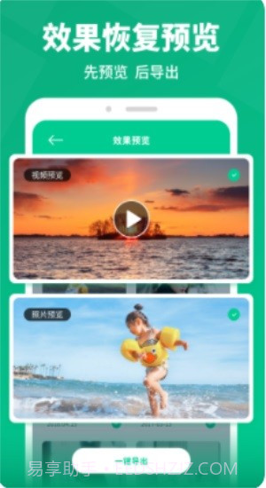 卓师弟手机数据恢复截图1 卓师弟手机数据恢复截图1