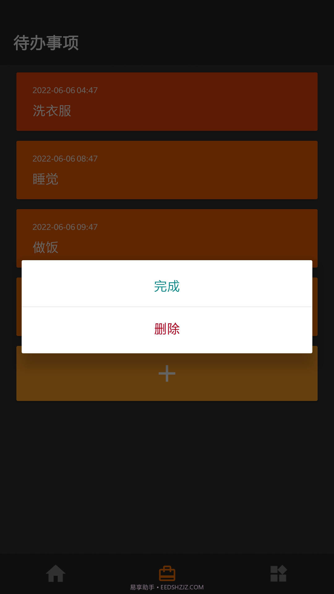 小智待办工具截图3 小智待办工具截图3