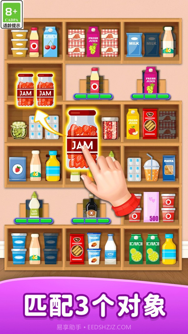 货柜合成收纳截图2